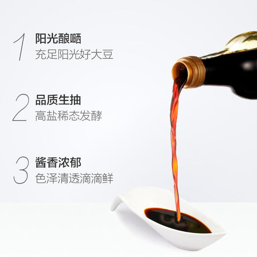 海天鲜味生抽三级酱油500ml 商品图2