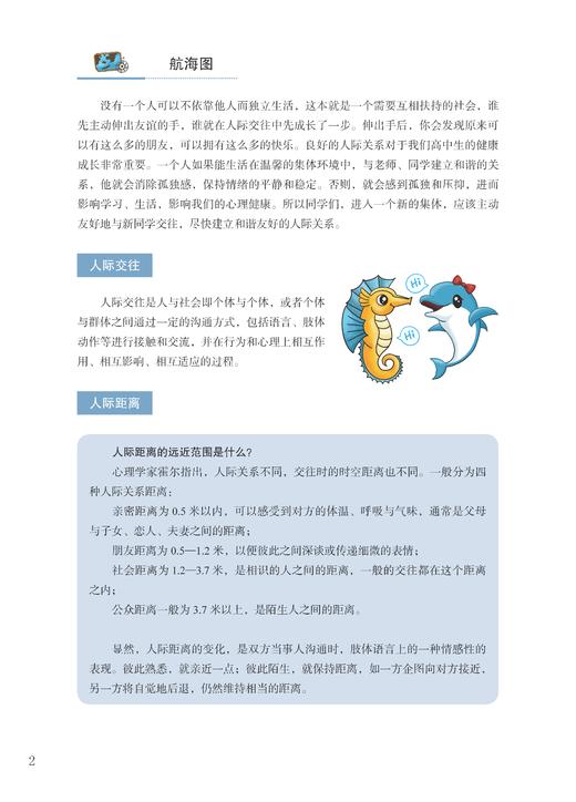 启航——我的生涯我做主 商品图2