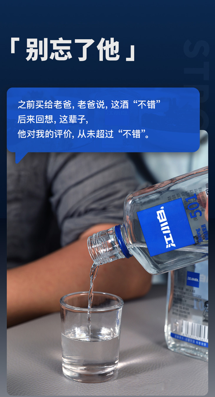 江小白代号501原味高粱酒52度100ml买指定款加1元换购专用链接