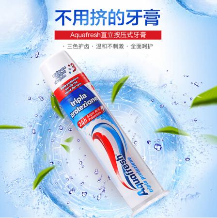 意大利进口aquafresh三色按压牙膏 100ml