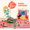 乐乐趣-揭秘小世界 名著（共四册） 商品缩略图5