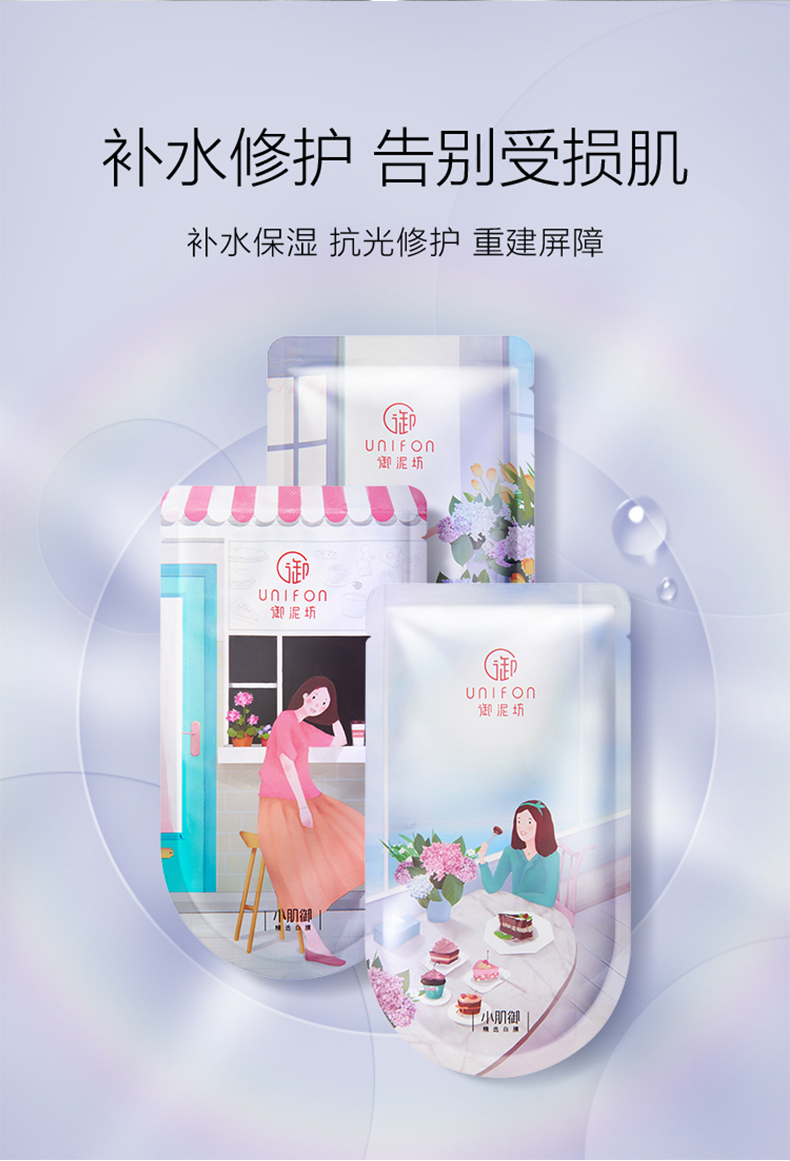 御泥坊果莓面膜玻尿酸补水保湿清洁修护收毛孔护肤品官网正品女