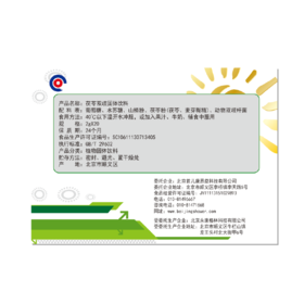 首儿茯苓双歧固体饮料益生菌2g*20袋