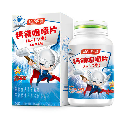 汤臣倍健钙镁咀嚼片（4-17岁）-超级飞侠装（90片） 商品图4