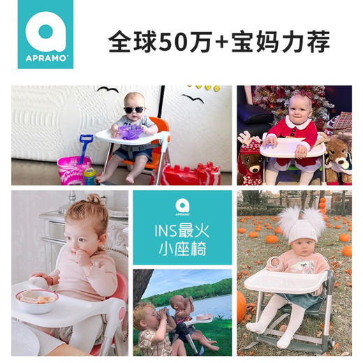 升级款安途美（apramo）儿童餐椅宝宝餐椅多功能便携可折叠婴儿餐椅小飞椅家用外出学座椅吃饭餐桌椅 商品图5