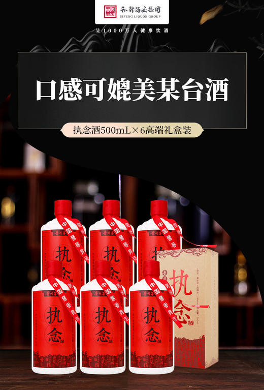 【执念系列】执念酒礼盒500mlx6瓶装套餐口感媲美某台~贵州茅台镇酱香型53度纯粮食高梁酒国产高端白酒 商品图2