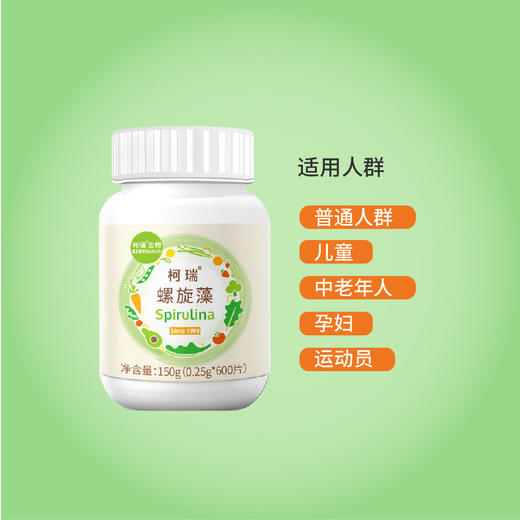 柯瑞螺旋藻礼盒  | 600粒*4 | 全营养食品 商品图5