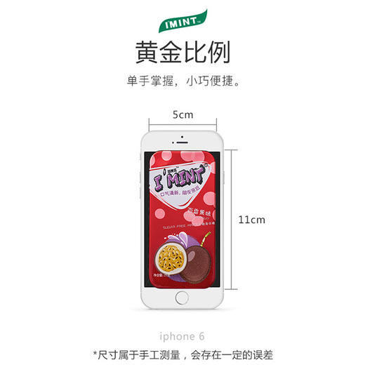 【I'MINT益美滋酷爽清凉薄荷糖】润喉清新口气水果含片网红零食 商品图3