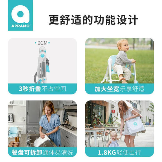 升级款安途美（apramo）儿童餐椅宝宝餐椅多功能便携可折叠婴儿餐椅小飞椅家用外出学座椅吃饭餐桌椅 商品图4