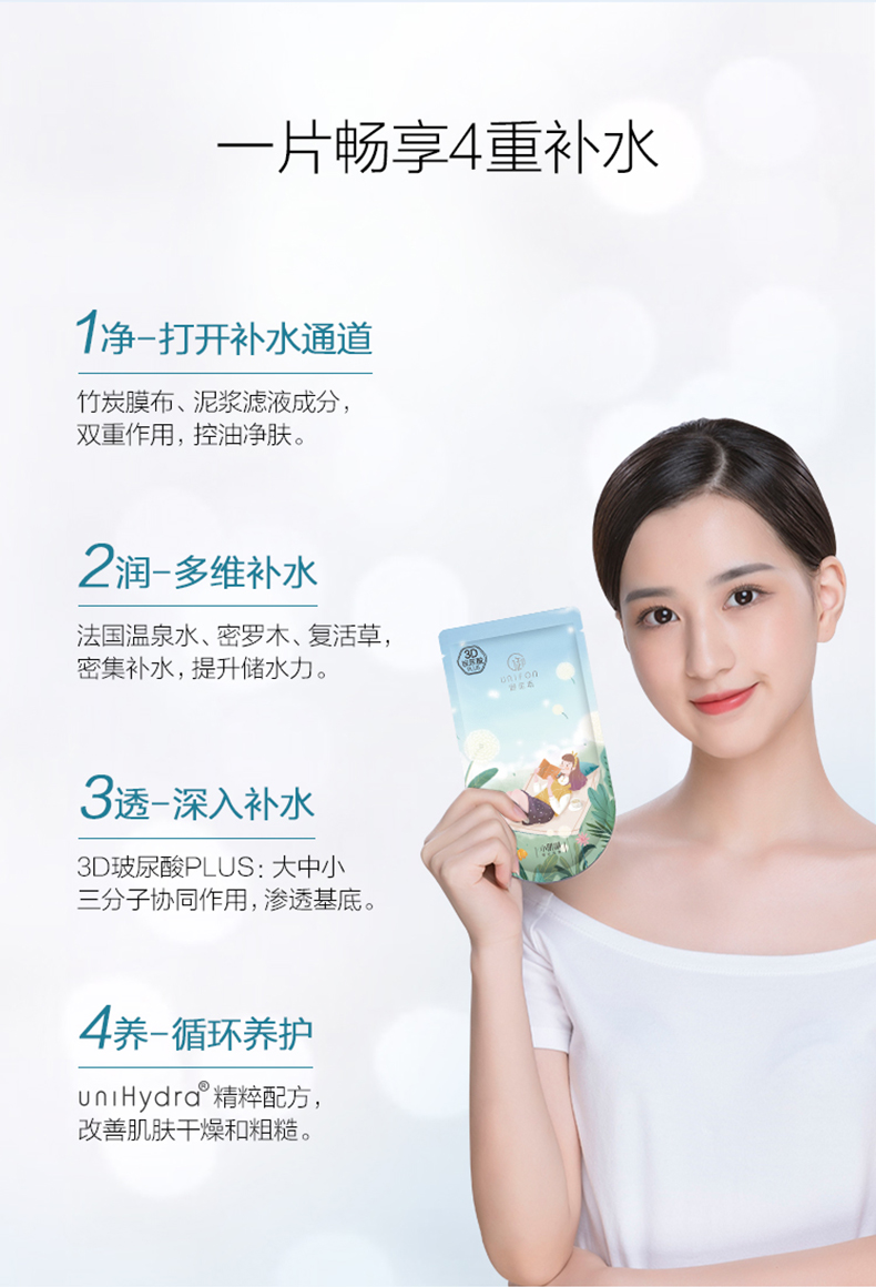 99预售御泥坊盈透黑面膜20片3d玻尿酸补水保湿清洁修护面膜贴