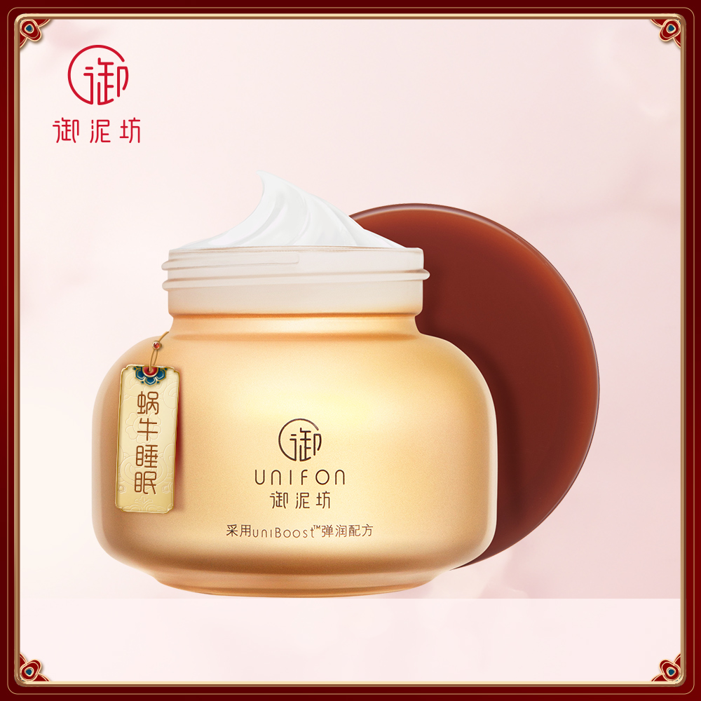 御泥坊弹润修护红参蜗牛免洗睡眠面膜补水保湿淡化细纹紧致女正品JPY带授权招加盟代理