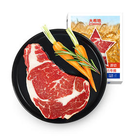 【大希地-礼】精选谷饲原切西冷眼肉牛排180g各2盒送刀叉黄油黑椒撒料（黄油无货换酱包，西冷眼肉180g无货以当地仓具体库存为准调整兑换）