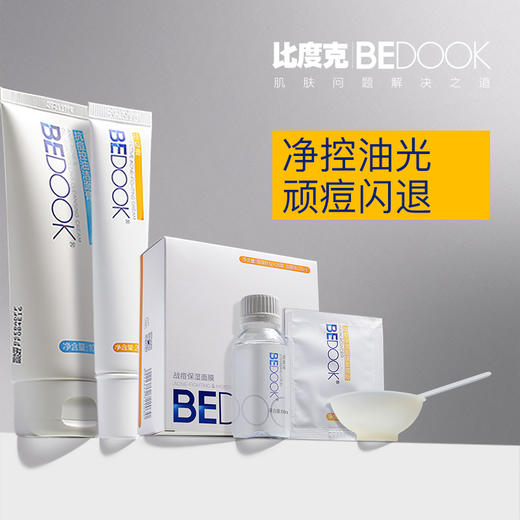 比度克痘痘护理套装 商品图7