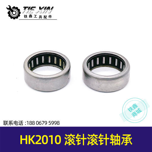 【货号02884】恒友电镐滚针电镐配件HK2010滚针滚针轴承电锤电镐装机滚针 商品图0