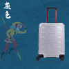 国潮新品 银座大闹天宫系列拉杆箱行李箱 可登机20寸A-9809L 商品缩略图6