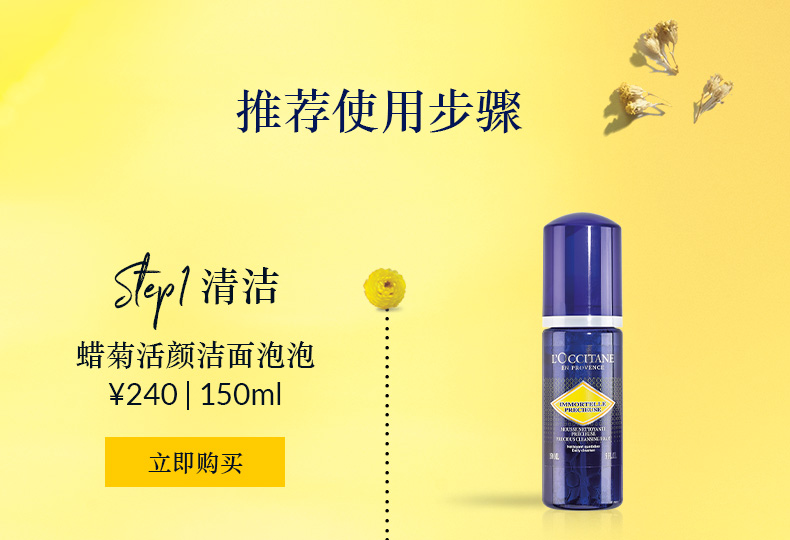 欧舒丹洗面奶蓝蜡菊活颜洁面泡沫150ml氨基酸小蓝瓶l