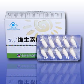 首儿维生素D钙软胶囊