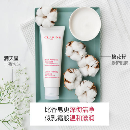 【品牌热卖】无盒CLARINS娇韵诗新款棉花籽洗面奶黄色125ml
 商品图6