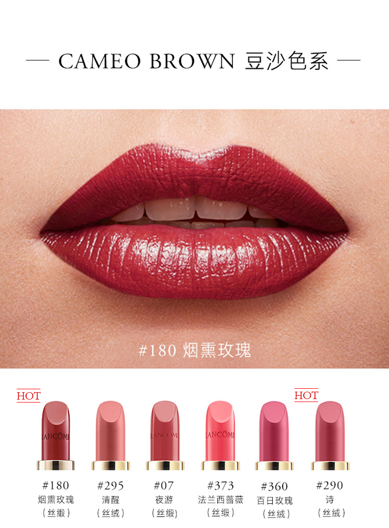 兰蔻菁纯柔润唇膏口红唇彩显色持久滋润505朱砂红