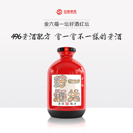 【婚博会】金六福 一坛好酒 红坛 40.8度 500ml 兼香型白酒 商品图2