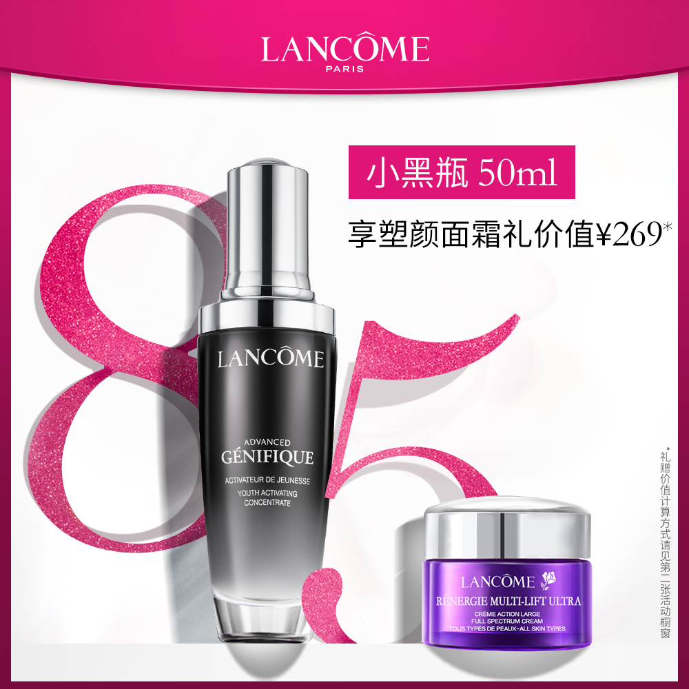 兰蔻小黑瓶新精华肌底液30/50ml 补水保湿修护面部精华 官方正品JPY带授权招加盟代理