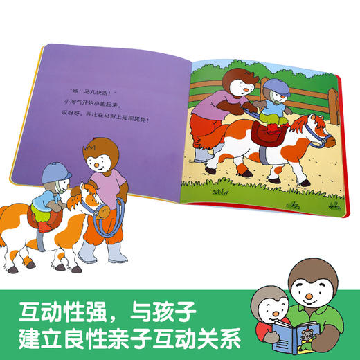 乐乐趣-正面管教绘本 小企鹅乔比的成长故事 第1辑（共20册） 商品图3