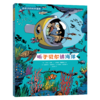 《给孩子的科学漫画》 商品缩略图1