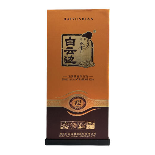 白云边12年陈酿 浓酱兼香型白酒42度500ml 商品图3