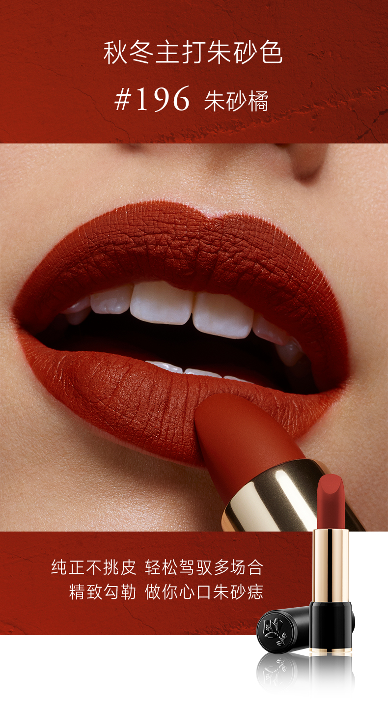 兰蔻菁纯柔润唇膏口红唇彩显色持久滋润505朱砂红