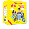儿童情绪管理系列：成长不烦恼（全20册） 美国心理学会心理学家为3～6岁量身打造 商品缩略图0