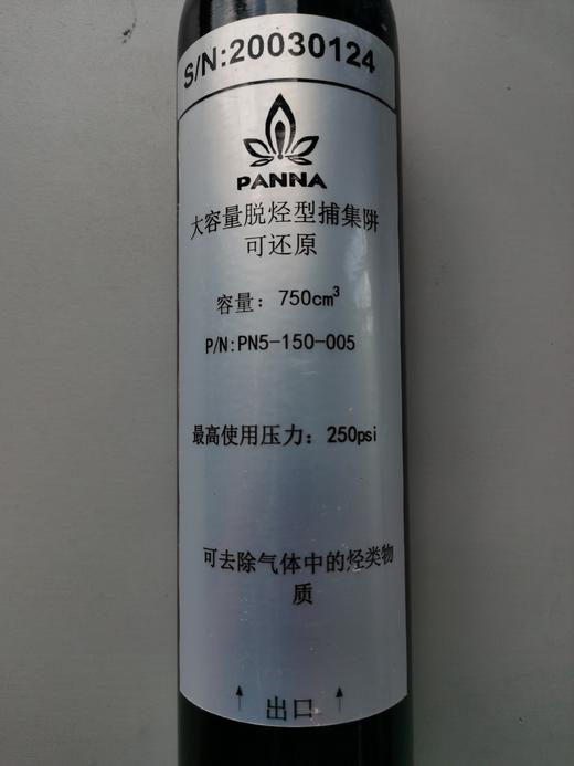 捕集阱 商品图5