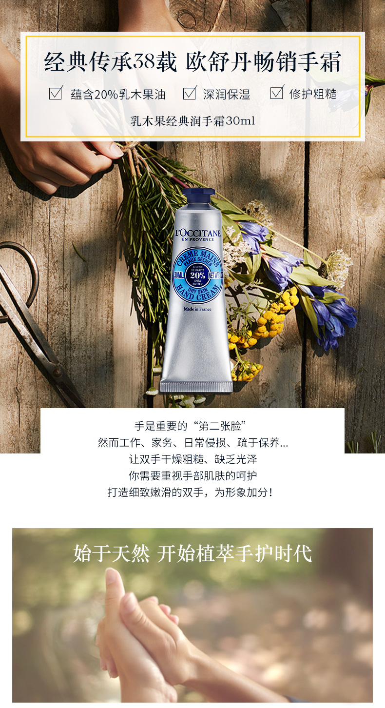 乳木果手霜30ml-新老包装_01.jpg