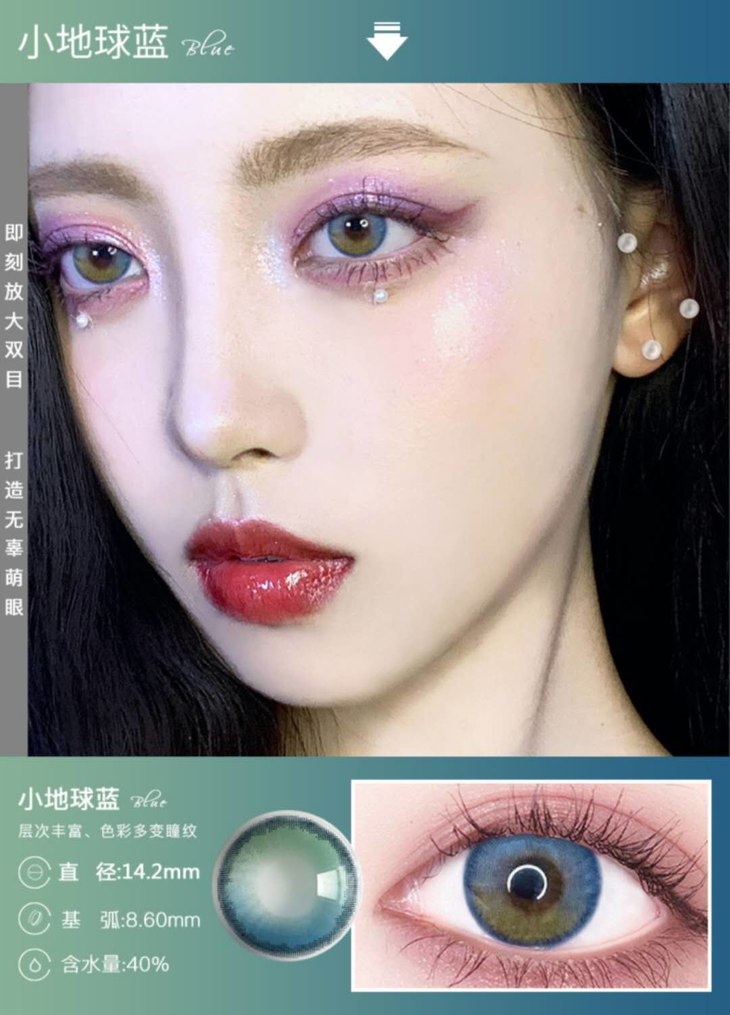 黎雾宝石美瞳半糖晚霞半年抛自然网红款混血非离子隐形眼镜爆款p