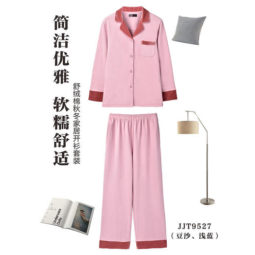 皇家丽美秋季新品小方领简约优雅分体开衫睡衣女柔软保暖家居服JJT9527 商品图2