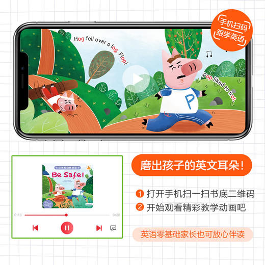 傲游猫-小米粒自然拼读 （共36册） 商品图7