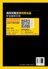 高校实验室常用危化品安全信息手册 CAS编号GHS标签象形图危险性分类理化特性个人防护试剂使用安全存储急救措施应急处置 商品缩略图1