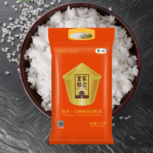 中粮吉林秋田小町米 颗粒饱满 清香弹糯 2.5kg 商品图2
