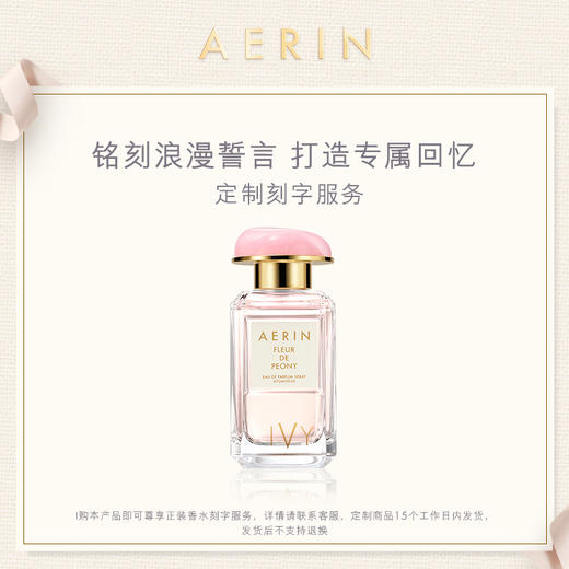 AERIN雅芮牡丹云裳香氛套组 香氛+香氛蜡烛/第五大道玫瑰香氛套组JPY带授权招加盟代理 商品图3