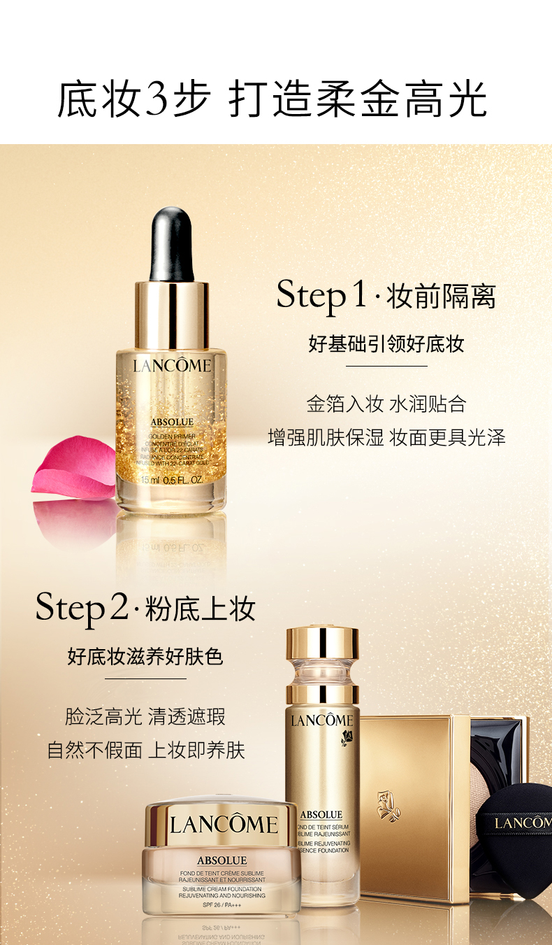 兰蔻菁纯臻颜妆前精华油15ml抗氧滋润妆前打底保湿