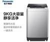 【家用电器】松下电器*9公斤大容量家用波轮全自动洗衣机 商品缩略图1