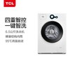【家用电器】TCL*小型家用宿舍滚筒洗衣机全自动洗脱一体6.5公斤 商品缩略图0