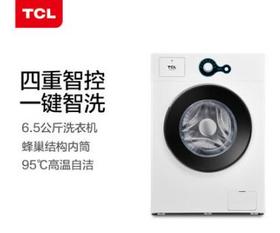 【家用电器】TCL*小型家用宿舍滚筒洗衣机全自动洗脱一体6.5公斤