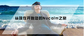 Nucalm 作用机理