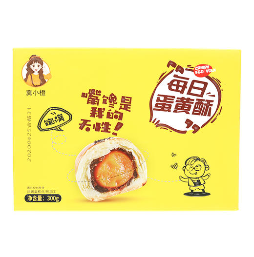 冀小栓每日蛋黄派300g/盒 商品图0