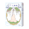 新书预售  小懒惰  上下册 阳菜柠檬 著 漫画生活图卷 女性视角 第9届三省堂书店新井奖获奖作品 中信出版 商品缩略图0