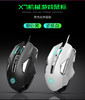 蝰蛇x7加重有线背光usb鼠标 竞技笔记本usb数码配件游戏鼠标 商品缩略图2