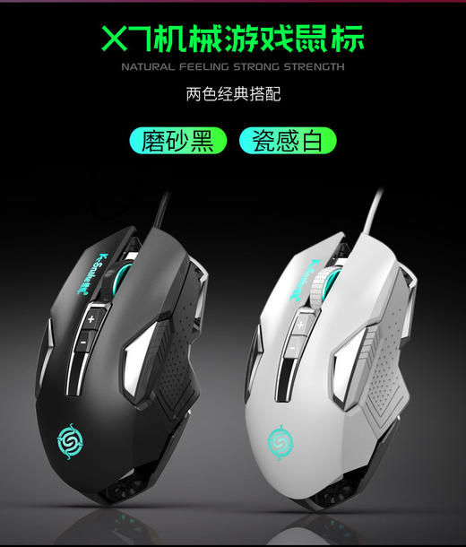 蝰蛇x7加重有线背光usb鼠标 竞技笔记本usb数码配件游戏鼠标 商品图2
