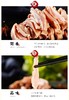 原味猪肚丝200克/包 商品缩略图1