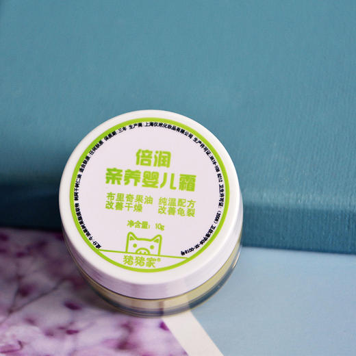 【喵妈读者专享福利】100克布里奇果油倍润霜 （原宝宝霜）橙色布里果油牛油果油摩洛哥果油滋润适合全家 商品图13