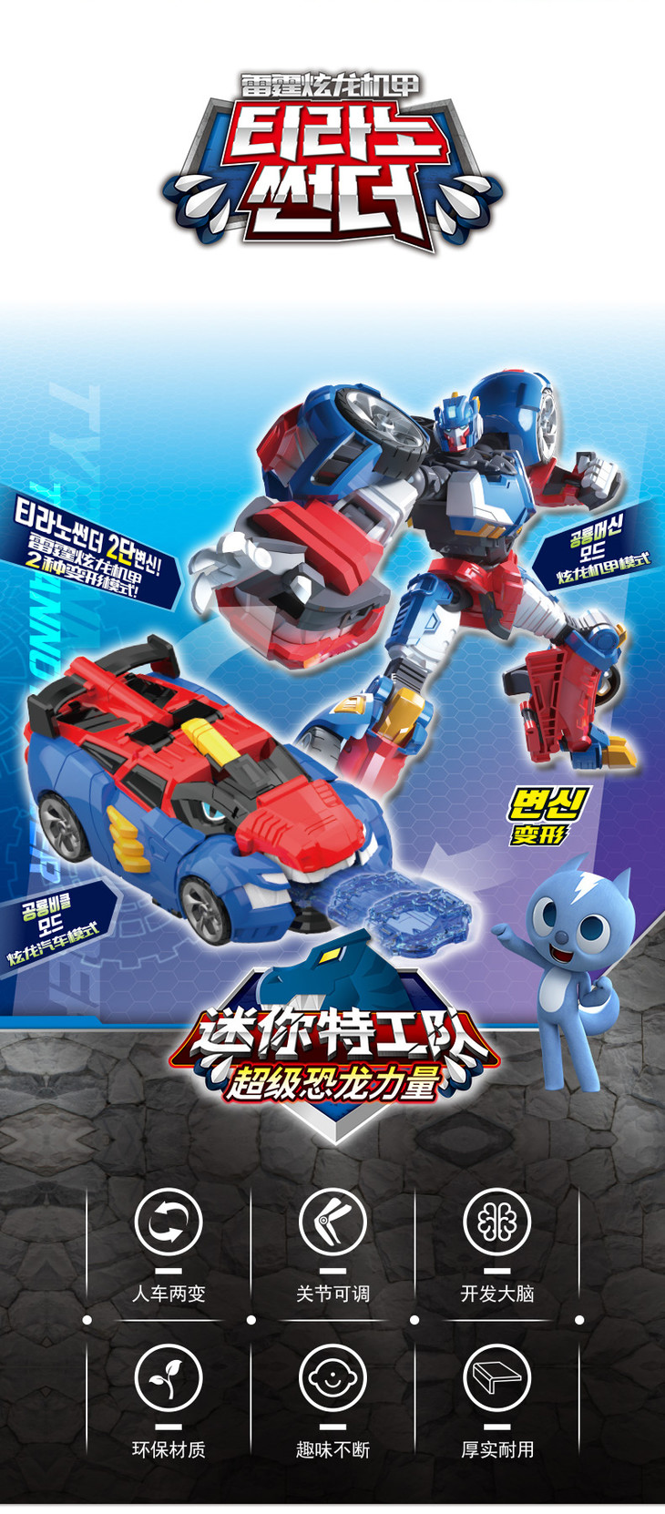 新品迷你特工队x超级恐龙力量变形恐龙机甲武器枪合体变形机器人